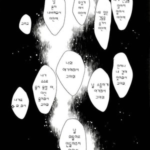 [futakoto] Tokyo Ghoul dj – Anata ni Kaeru [kr] – Gay Comics image 003.jpg