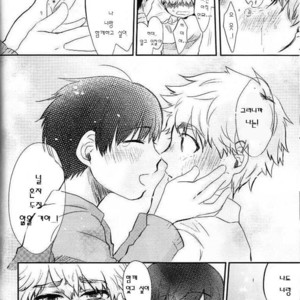 [futakoto] Tokyo Ghoul dj – Anata ni Kaeru [kr] – Gay Comics image 011.jpg