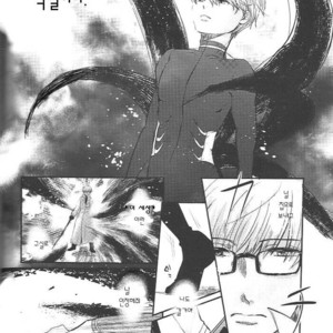 [futakoto] Tokyo Ghoul dj – Anata ni Kaeru [kr] – Gay Comics image 013.jpg