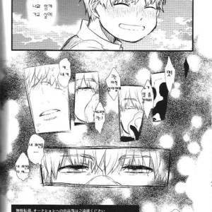 [futakoto] Tokyo Ghoul dj – Anata ni Kaeru [kr] – Gay Comics image 017.jpg