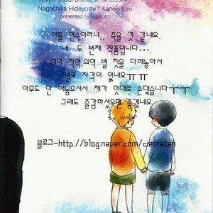 [futakoto] Tokyo Ghoul dj – Anata ni Kaeru [kr] – Gay Comics image 019.jpg