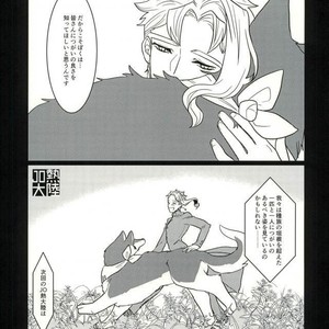 [Taicha] A wolf and a fate – JoJo dj [JP] – Gay Comics image 058.jpg