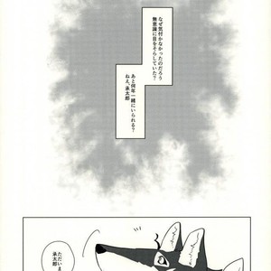 [Taicha] A wolf and a fate – JoJo dj [JP] – Gay Comics image 060.jpg