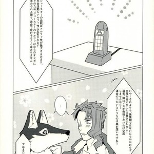 [Taicha] A wolf and a fate – JoJo dj [JP] – Gay Comics image 066.jpg
