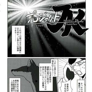 [Taicha] A wolf and a fate – JoJo dj [JP] – Gay Comics image 072.jpg