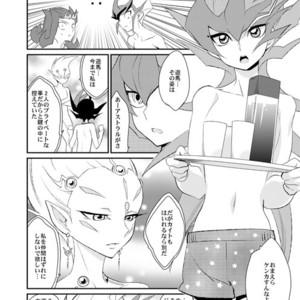 [Gokudou Daigensui (Kayama Kifumi)] TAG××××! – Yu-Gi-Oh Zexal [JP] – Gay Comics image 038.jpg