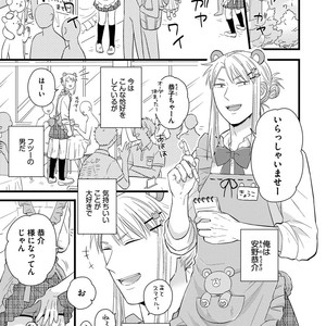 [MADARA Mada] Dokushin Riman no Midara na Ryouseikatsu [JP] – Gay Comics image 007.jpg