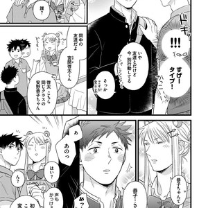 [MADARA Mada] Dokushin Riman no Midara na Ryouseikatsu [JP] – Gay Comics image 009.jpg