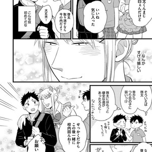 [MADARA Mada] Dokushin Riman no Midara na Ryouseikatsu [JP] – Gay Comics image 012.jpg