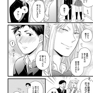 [MADARA Mada] Dokushin Riman no Midara na Ryouseikatsu [JP] – Gay Comics image 014.jpg