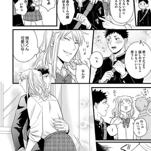 [MADARA Mada] Dokushin Riman no Midara na Ryouseikatsu [JP] – Gay Comics image 016.jpg