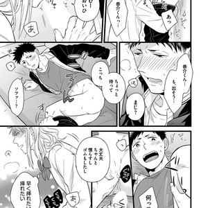 [MADARA Mada] Dokushin Riman no Midara na Ryouseikatsu [JP] – Gay Comics image 021.jpg