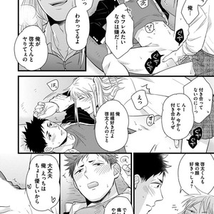 [MADARA Mada] Dokushin Riman no Midara na Ryouseikatsu [JP] – Gay Comics image 022.jpg