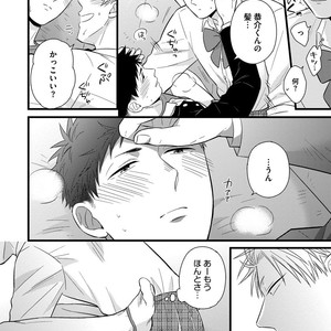 [MADARA Mada] Dokushin Riman no Midara na Ryouseikatsu [JP] – Gay Comics image 024.jpg