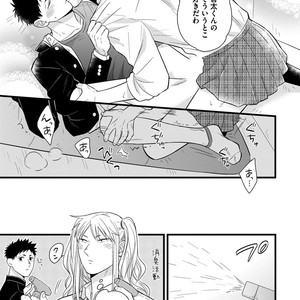 [MADARA Mada] Dokushin Riman no Midara na Ryouseikatsu [JP] – Gay Comics image 025.jpg