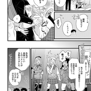 [MADARA Mada] Dokushin Riman no Midara na Ryouseikatsu [JP] – Gay Comics image 026.jpg