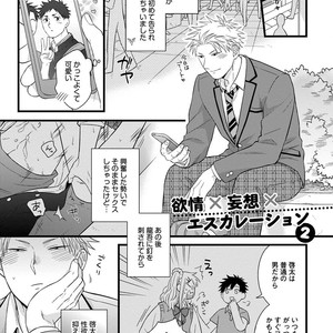 [MADARA Mada] Dokushin Riman no Midara na Ryouseikatsu [JP] – Gay Comics image 027.jpg