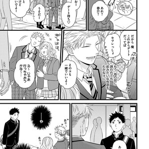 [MADARA Mada] Dokushin Riman no Midara na Ryouseikatsu [JP] – Gay Comics image 029.jpg