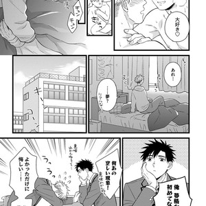 [MADARA Mada] Dokushin Riman no Midara na Ryouseikatsu [JP] – Gay Comics image 033.jpg