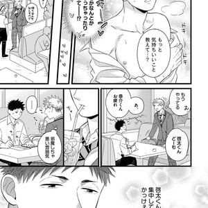 [MADARA Mada] Dokushin Riman no Midara na Ryouseikatsu [JP] – Gay Comics image 035.jpg