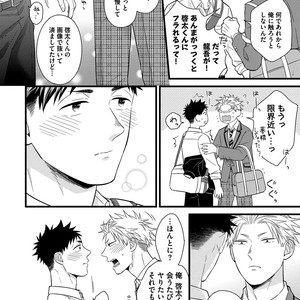 [MADARA Mada] Dokushin Riman no Midara na Ryouseikatsu [JP] – Gay Comics image 040.jpg