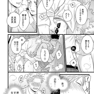 [MADARA Mada] Dokushin Riman no Midara na Ryouseikatsu [JP] – Gay Comics image 042.jpg