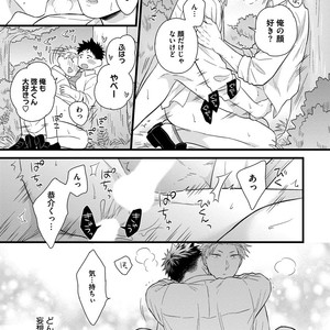 [MADARA Mada] Dokushin Riman no Midara na Ryouseikatsu [JP] – Gay Comics image 045.jpg