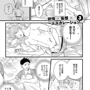 [MADARA Mada] Dokushin Riman no Midara na Ryouseikatsu [JP] – Gay Comics image 047.jpg