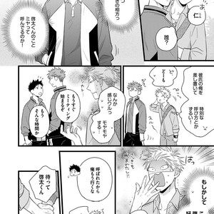 [MADARA Mada] Dokushin Riman no Midara na Ryouseikatsu [JP] – Gay Comics image 052.jpg