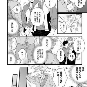[MADARA Mada] Dokushin Riman no Midara na Ryouseikatsu [JP] – Gay Comics image 054.jpg