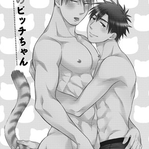 [MADARA Mada] Dokushin Riman no Midara na Ryouseikatsu [JP] – Gay Comics image 067.jpg