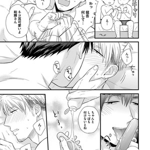 [MADARA Mada] Dokushin Riman no Midara na Ryouseikatsu [JP] – Gay Comics image 073.jpg