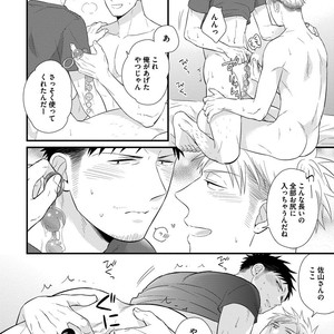 [MADARA Mada] Dokushin Riman no Midara na Ryouseikatsu [JP] – Gay Comics image 088.jpg