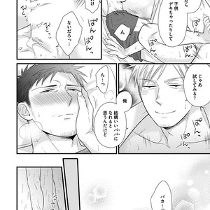 [MADARA Mada] Dokushin Riman no Midara na Ryouseikatsu [JP] – Gay Comics image 092.jpg