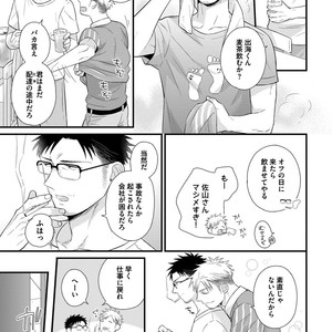 [MADARA Mada] Dokushin Riman no Midara na Ryouseikatsu [JP] – Gay Comics image 093.jpg
