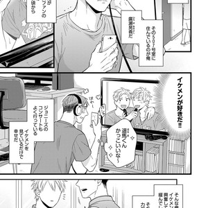 [MADARA Mada] Dokushin Riman no Midara na Ryouseikatsu [JP] – Gay Comics image 097.jpg