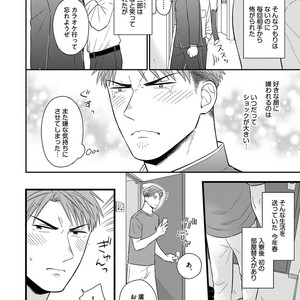 [MADARA Mada] Dokushin Riman no Midara na Ryouseikatsu [JP] – Gay Comics image 098.jpg
