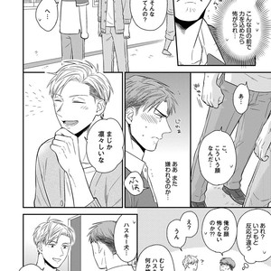 [MADARA Mada] Dokushin Riman no Midara na Ryouseikatsu [JP] – Gay Comics image 100.jpg