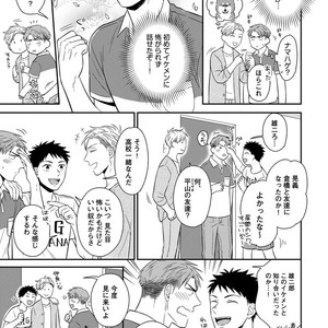 [MADARA Mada] Dokushin Riman no Midara na Ryouseikatsu [JP] – Gay Comics image 101.jpg