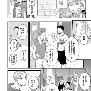[MADARA Mada] Dokushin Riman no Midara na Ryouseikatsu [JP] – Gay Comics image 102.jpg