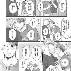 [MADARA Mada] Dokushin Riman no Midara na Ryouseikatsu [JP] – Gay Comics image 104.jpg