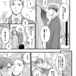 [MADARA Mada] Dokushin Riman no Midara na Ryouseikatsu [JP] – Gay Comics image 107.jpg