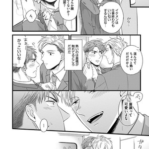 [MADARA Mada] Dokushin Riman no Midara na Ryouseikatsu [JP] – Gay Comics image 108.jpg