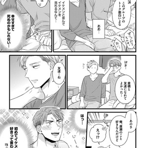 [MADARA Mada] Dokushin Riman no Midara na Ryouseikatsu [JP] – Gay Comics image 111.jpg