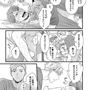 [MADARA Mada] Dokushin Riman no Midara na Ryouseikatsu [JP] – Gay Comics image 113.jpg