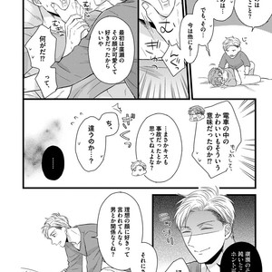 [MADARA Mada] Dokushin Riman no Midara na Ryouseikatsu [JP] – Gay Comics image 114.jpg