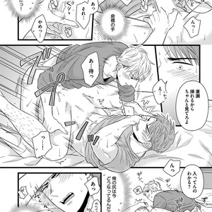 [MADARA Mada] Dokushin Riman no Midara na Ryouseikatsu [JP] – Gay Comics image 116.jpg