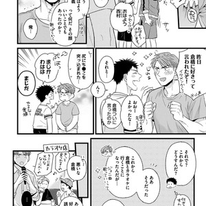 [MADARA Mada] Dokushin Riman no Midara na Ryouseikatsu [JP] – Gay Comics image 118.jpg