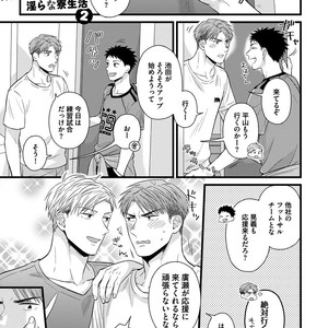 [MADARA Mada] Dokushin Riman no Midara na Ryouseikatsu [JP] – Gay Comics image 119.jpg