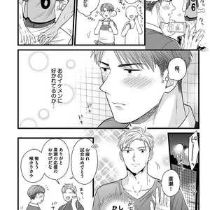[MADARA Mada] Dokushin Riman no Midara na Ryouseikatsu [JP] – Gay Comics image 122.jpg